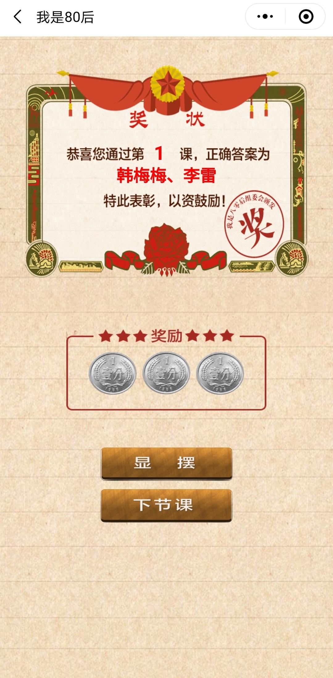 80后纪念册_80后纪念册小程序_80后纪念册微信小程序