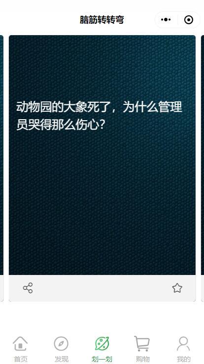 小二纪念倒数日_小二纪念倒数日小程序_小二纪念倒数日微信小程序