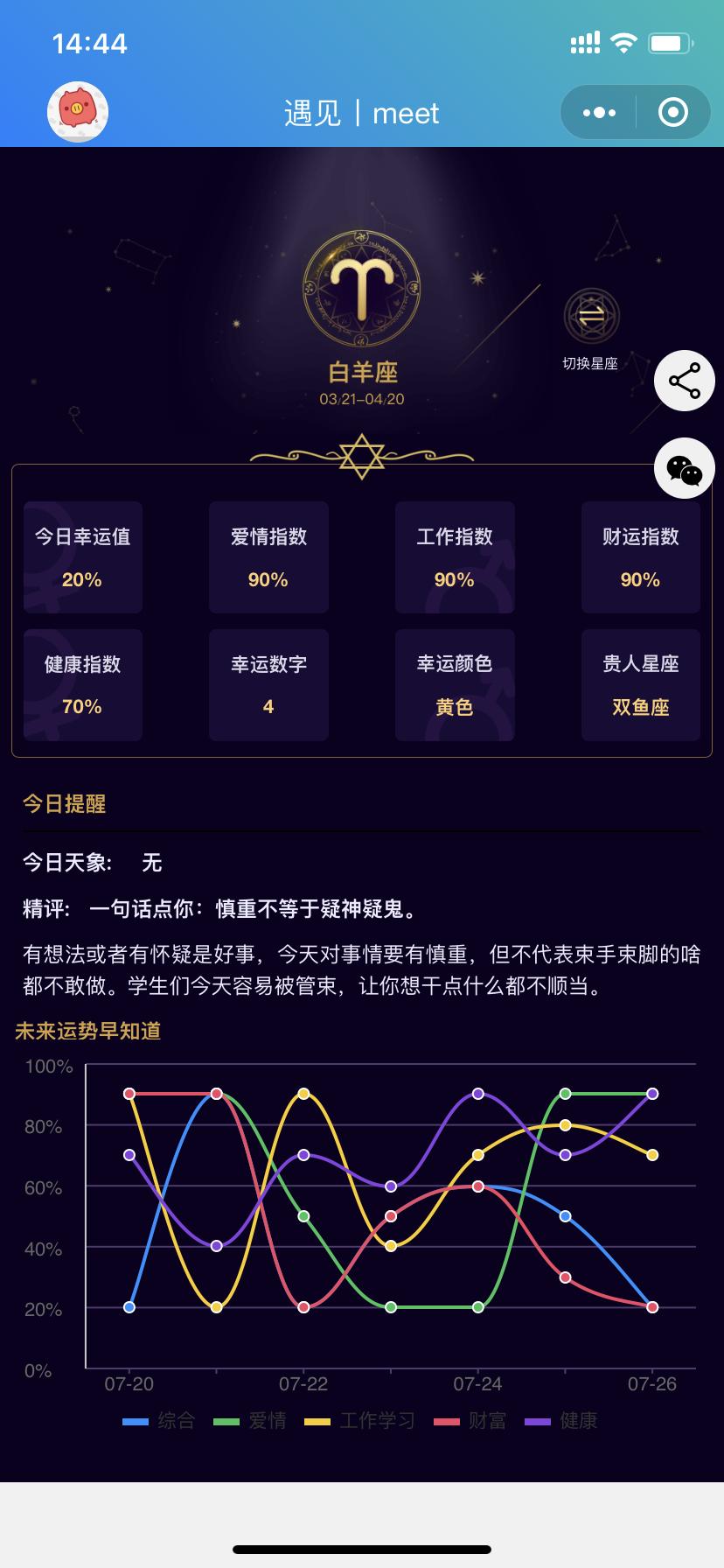 遇见丨meet_遇见丨meet小程序_遇见丨meet微信小程序