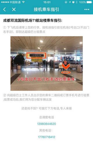 去哪儿超级巴士_去哪儿超级巴士小程序_去哪儿超级巴士微信小程序