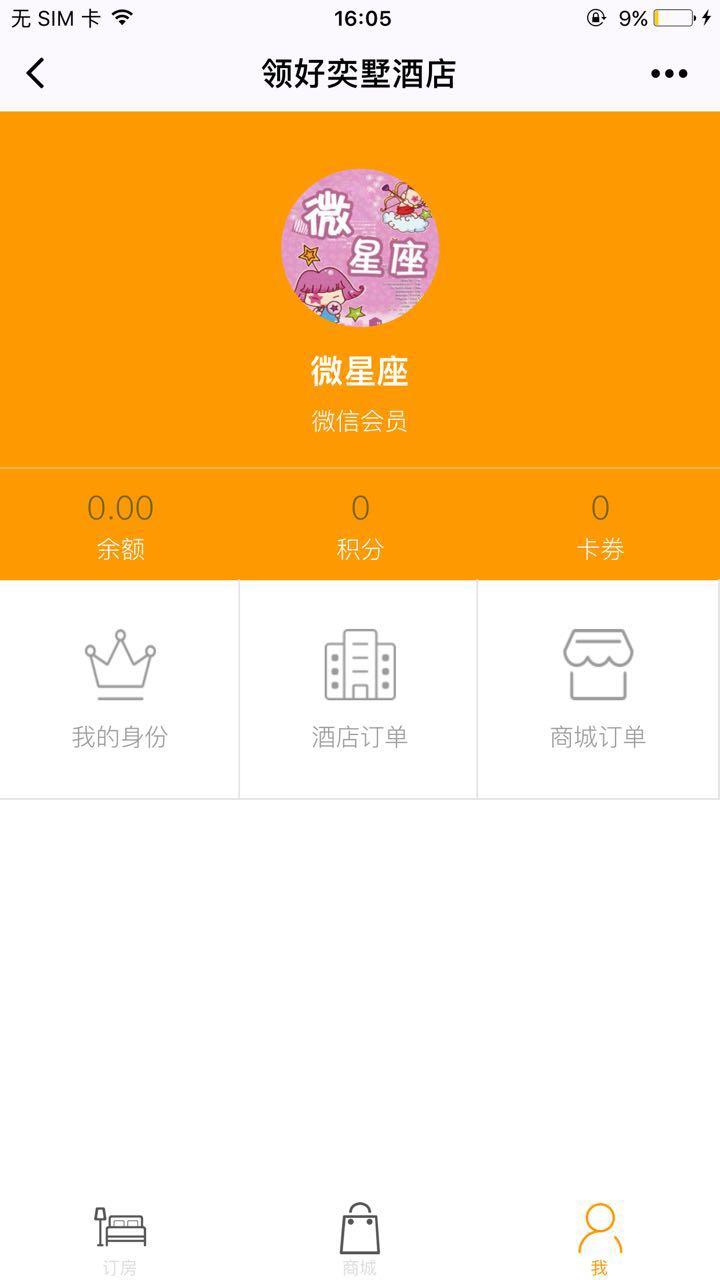 领好奕墅汽车酒店_领好奕墅汽车酒店小程序_领好奕墅汽车酒店微信小程序