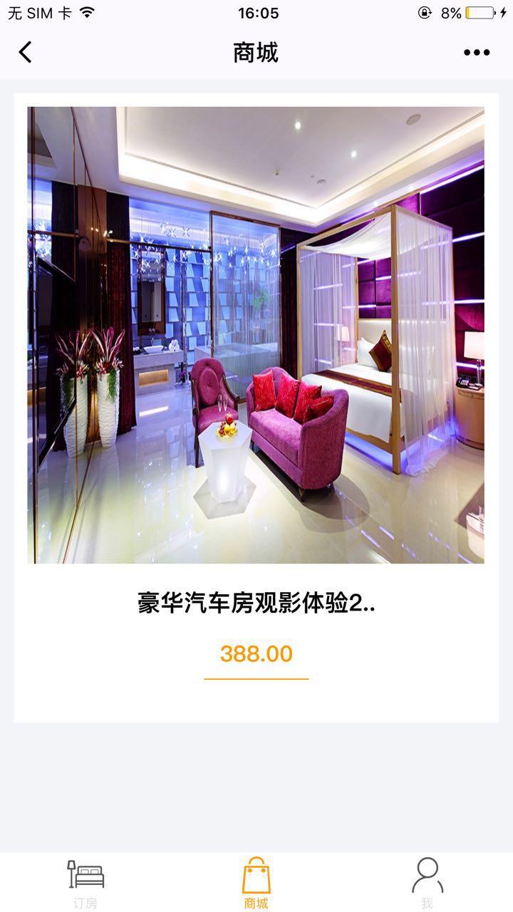 领好奕墅汽车酒店_领好奕墅汽车酒店小程序_领好奕墅汽车酒店微信小程序