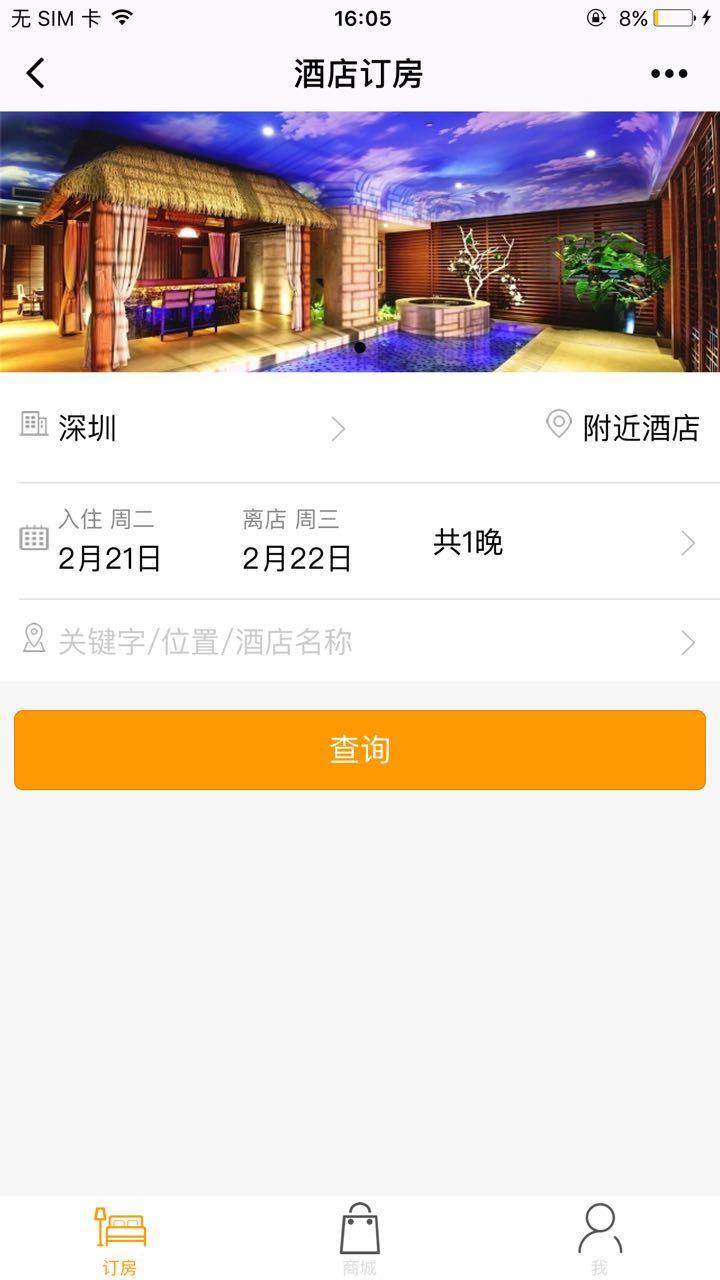 领好奕墅汽车酒店_领好奕墅汽车酒店小程序_领好奕墅汽车酒店微信小程序