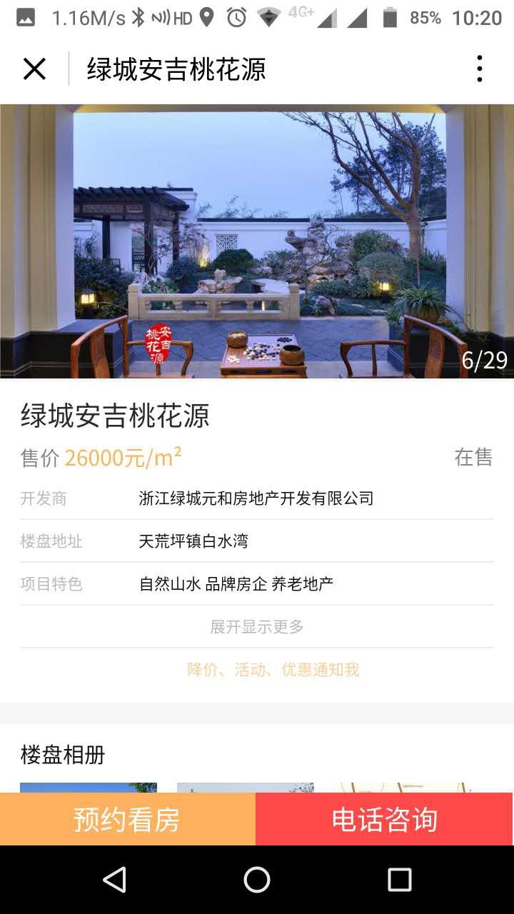 乡居网度假房产_乡居网度假房产小程序_乡居网度假房产微信小程序