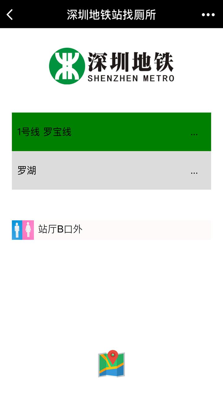 深圳地铁站找厕所_深圳地铁站找厕所小程序_深圳地铁站找厕所微信小程序