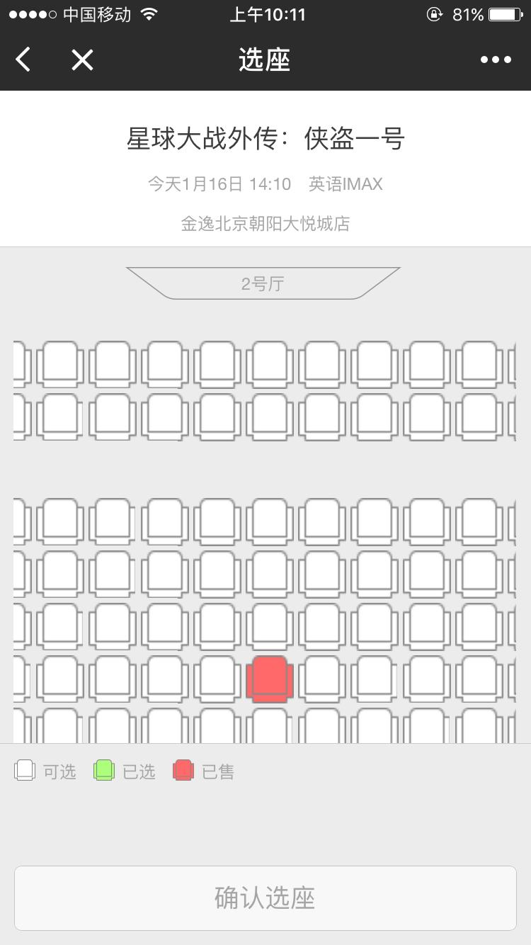 E票电影_E票电影小程序_E票电影微信小程序