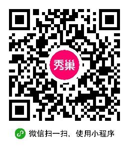 秀巢装修管家_秀巢装修管家小程序_秀巢装修管家微信小程序