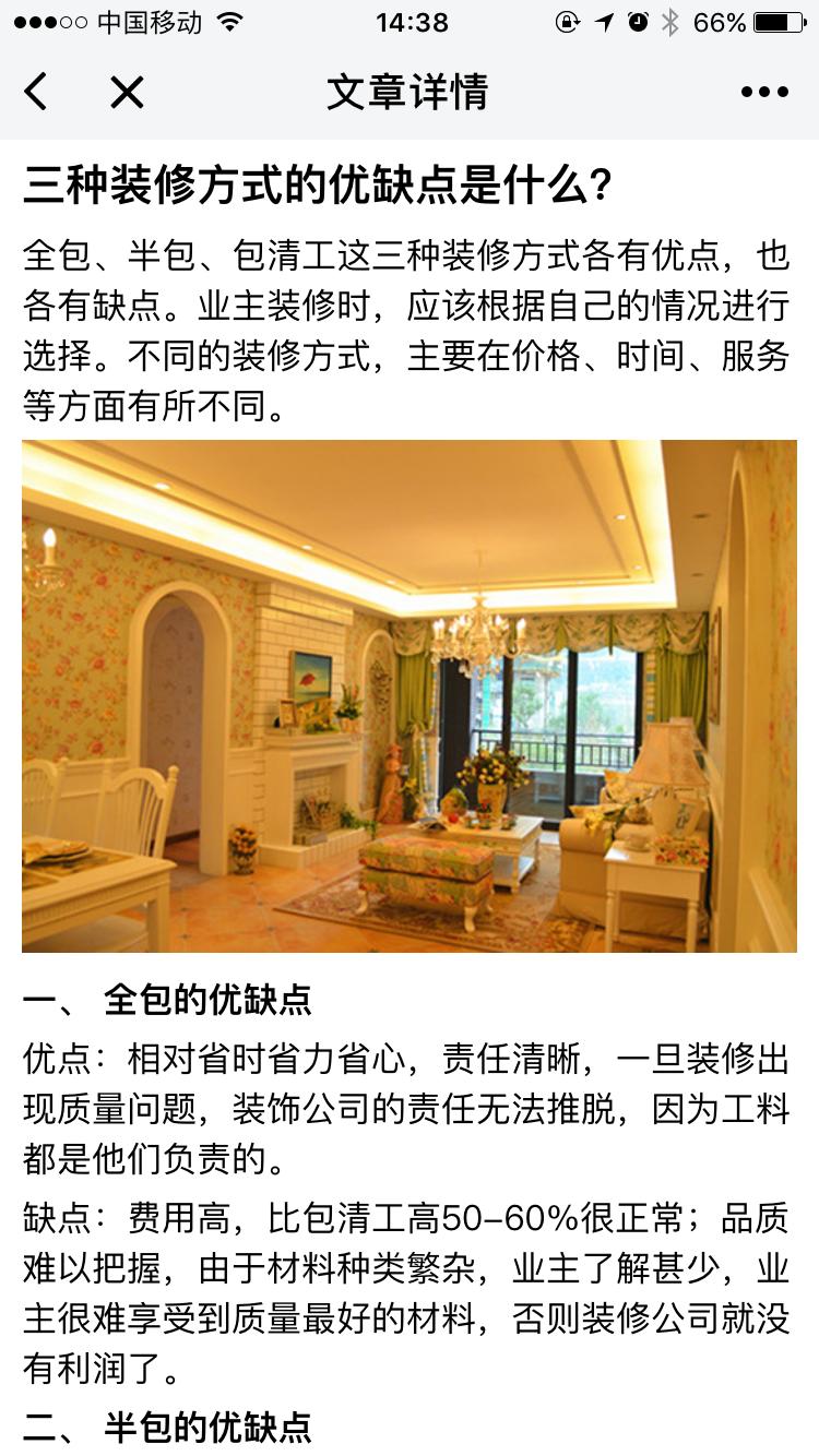 秀巢装修管家_秀巢装修管家小程序_秀巢装修管家微信小程序