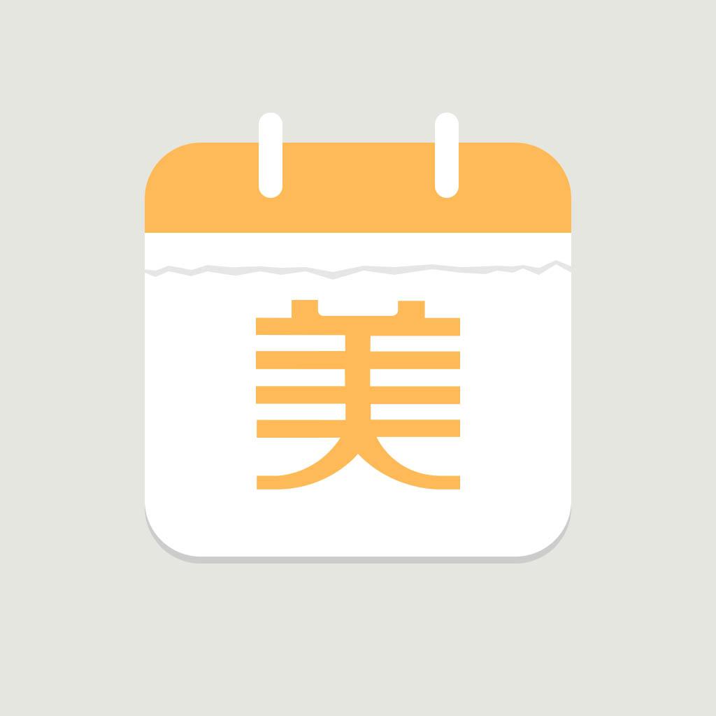 美文日历_美文日历小程序_美文日历微信小程序