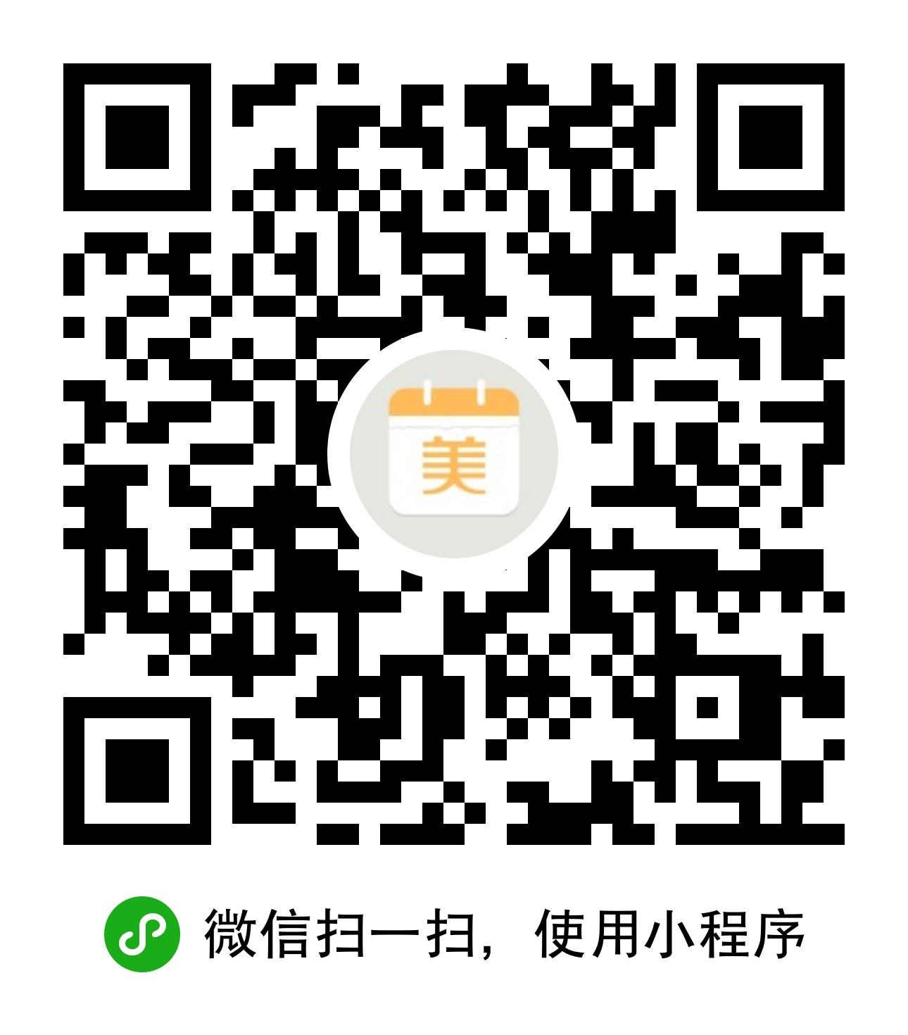 美文日历_美文日历小程序_美文日历微信小程序