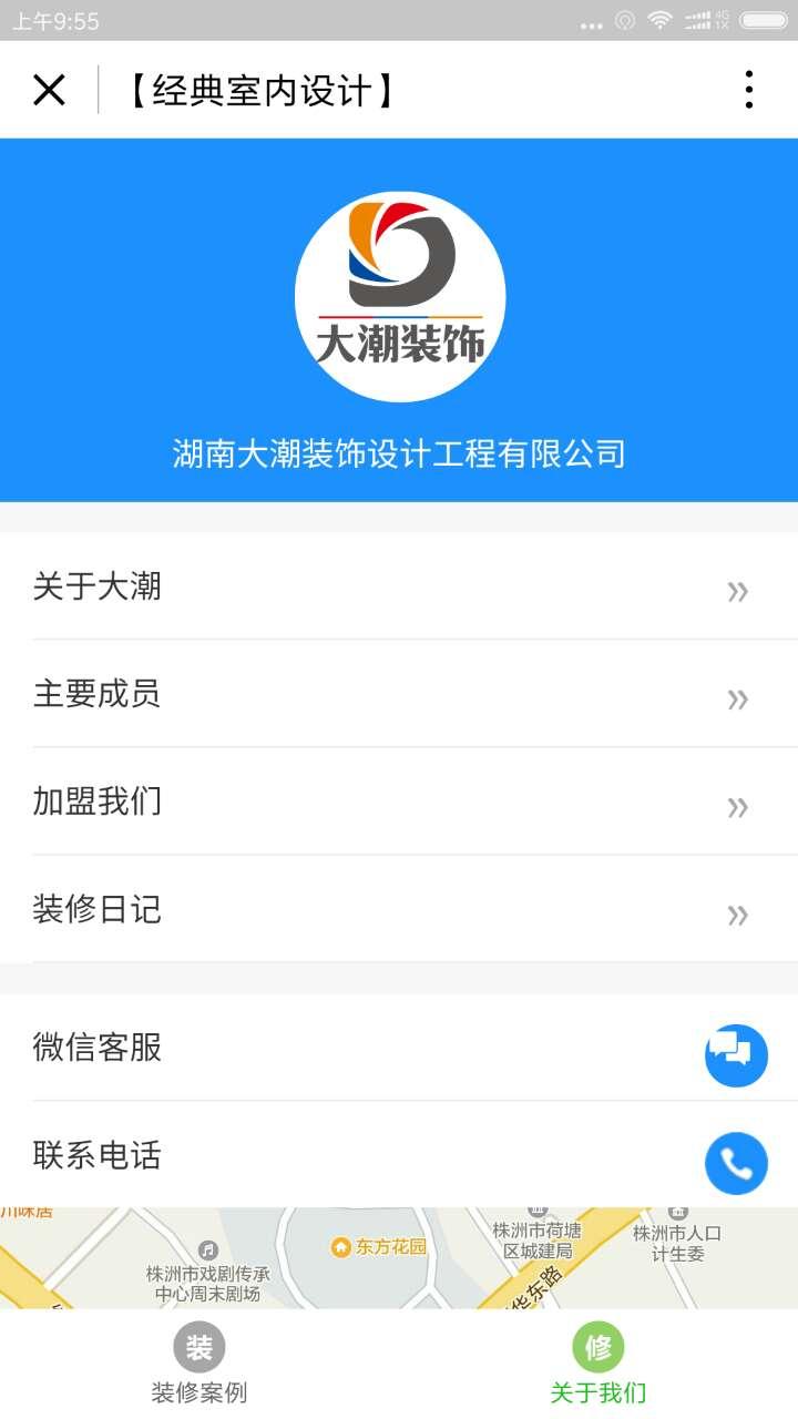 经典室内设计_经典室内设计小程序_经典室内设计微信小程序