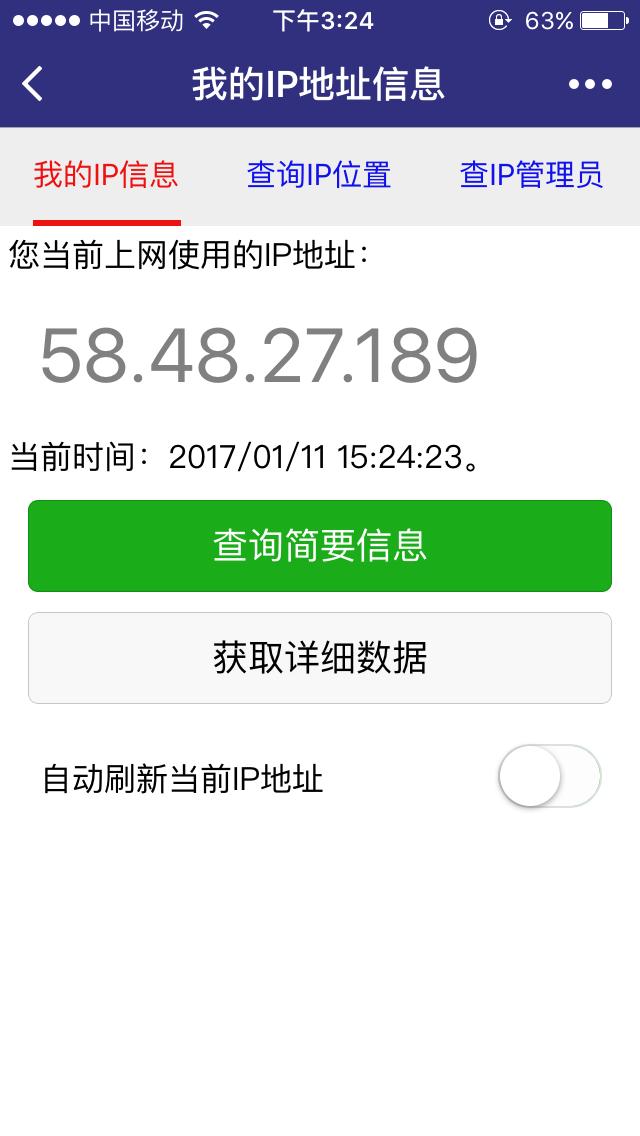 IP查询_IP查询小程序_IP查询微信小程序