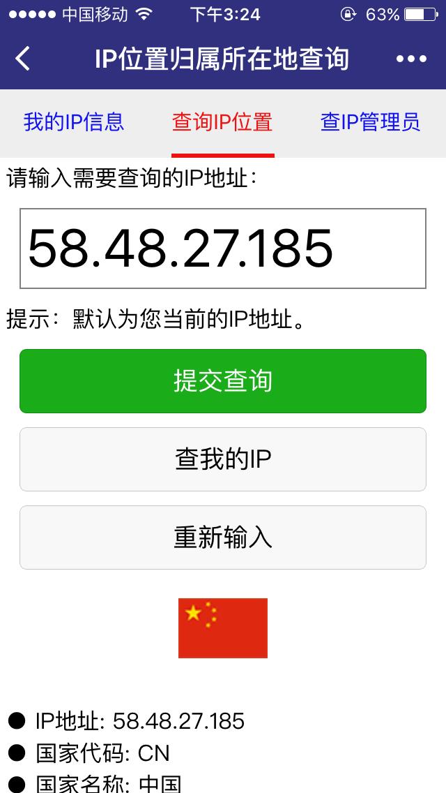 IP查询_IP查询小程序_IP查询微信小程序