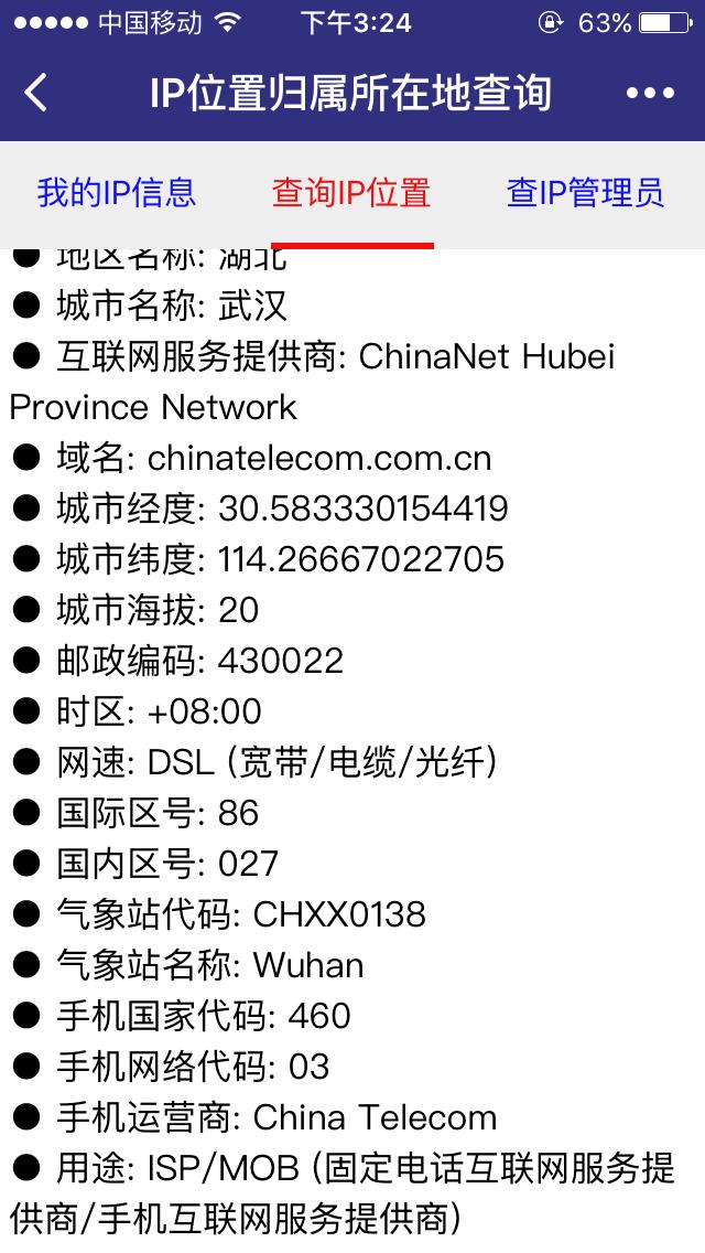 IP查询_IP查询小程序_IP查询微信小程序