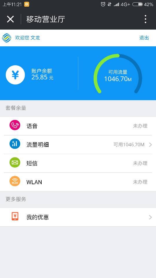 广东移动掌上服务厅_广东移动掌上服务厅小程序_广东移动掌上服务厅微信小程序