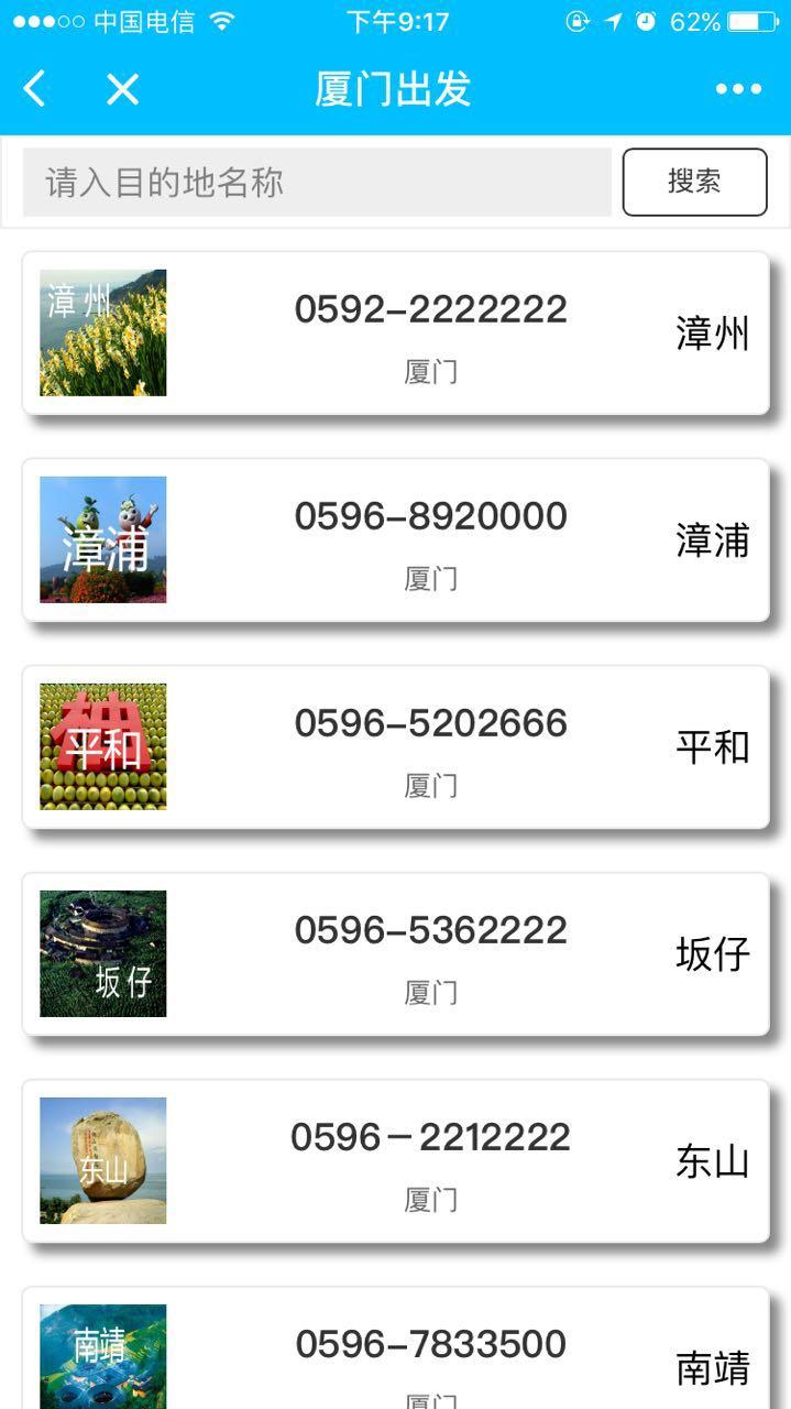 厦漳泉生活通_厦漳泉生活通小程序_厦漳泉生活通微信小程序
