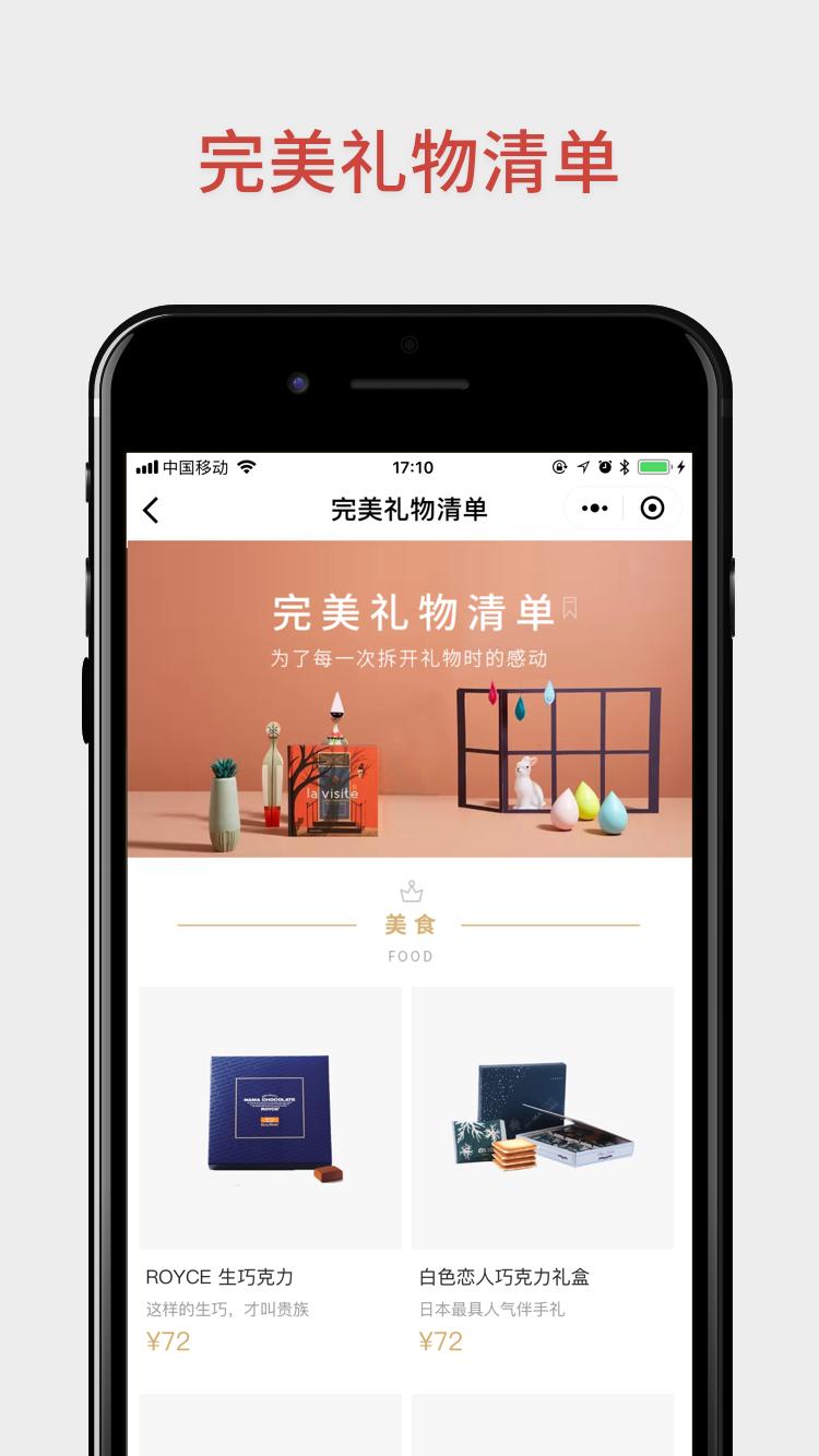 礼物说_礼物说小程序_礼物说微信小程序