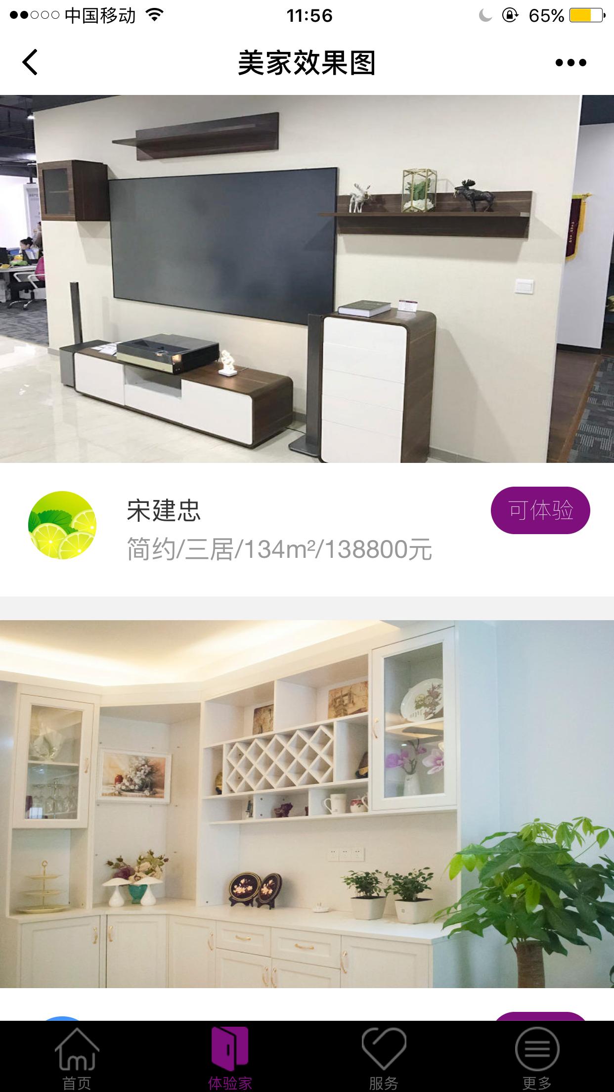 美家帮效果图_美家帮效果图小程序_美家帮效果图微信小程序