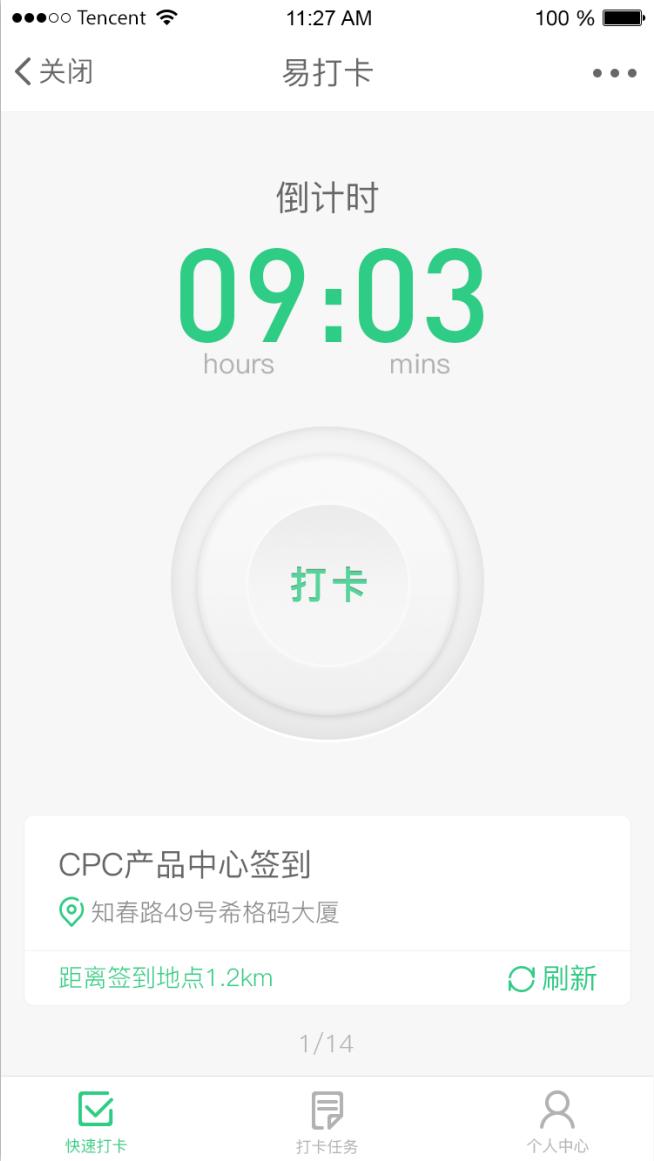 易打卡_易打卡小程序_易打卡微信小程序