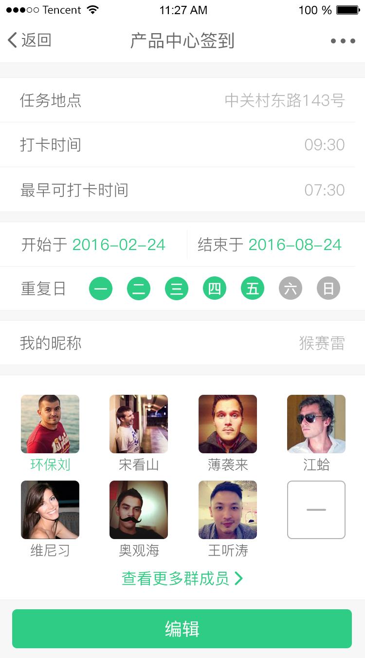 易打卡_易打卡小程序_易打卡微信小程序