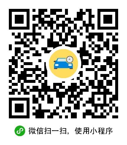 保养汽车_保养汽车小程序_保养汽车微信小程序