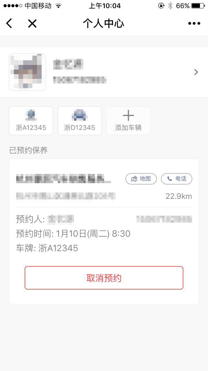 保养汽车_保养汽车小程序_保养汽车微信小程序