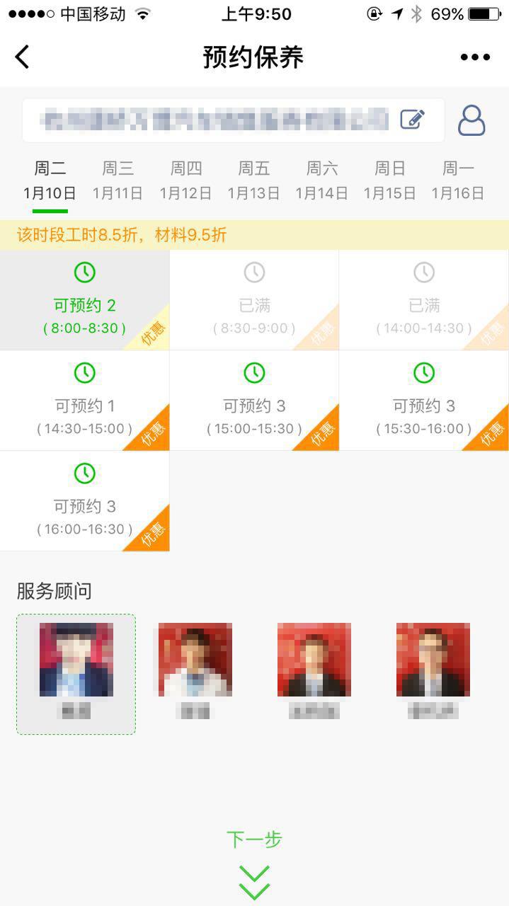 保养汽车_保养汽车小程序_保养汽车微信小程序