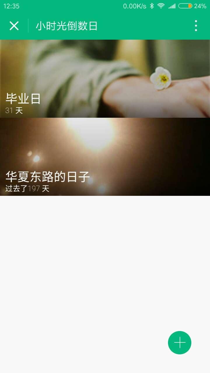 小时光倒数日_小时光倒数日小程序_小时光倒数日微信小程序