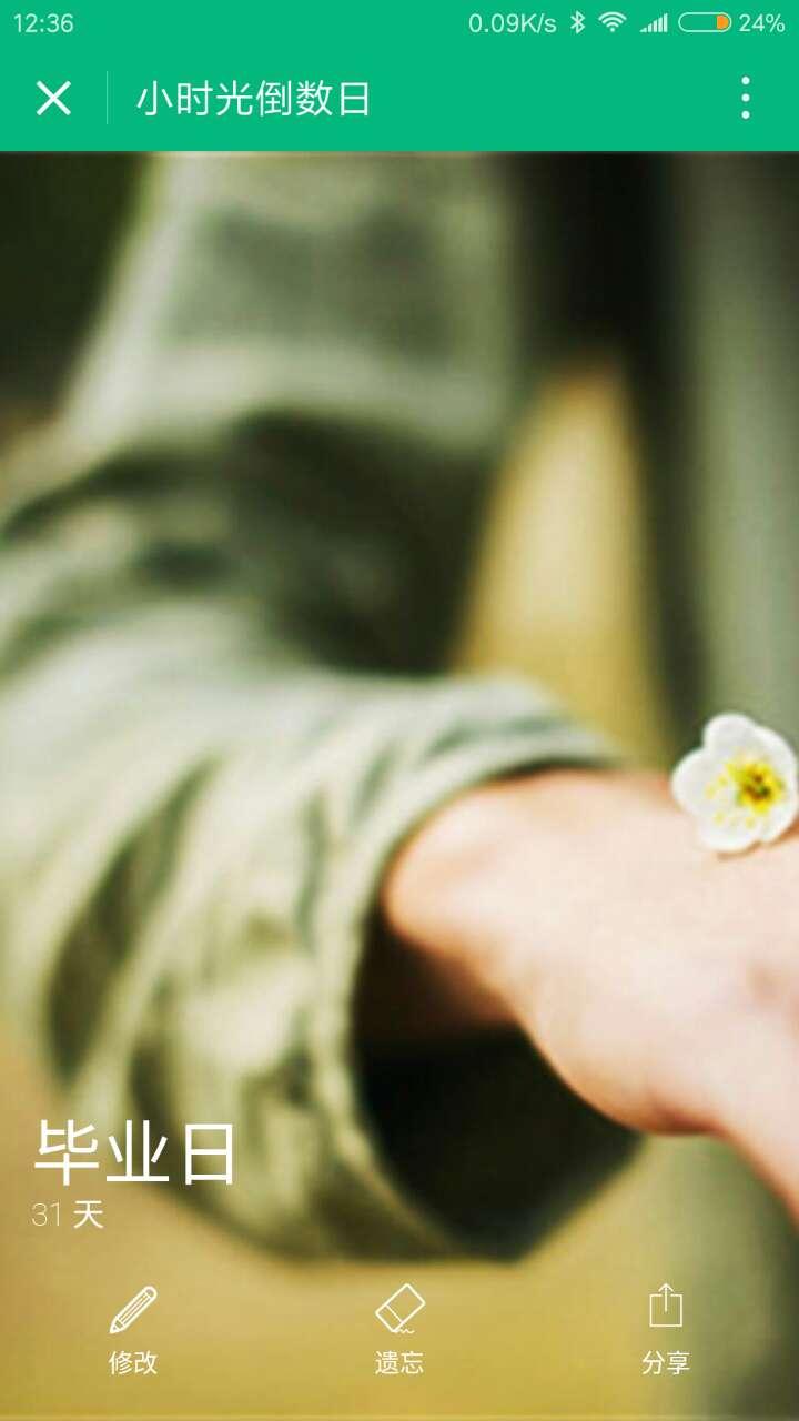 小时光倒数日_小时光倒数日小程序_小时光倒数日微信小程序