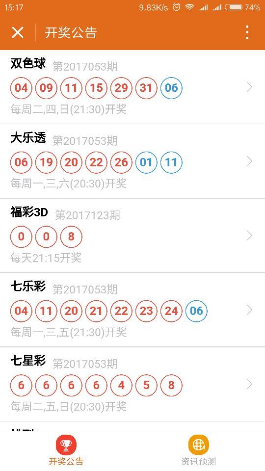 一定牛彩票_一定牛彩票小程序_一定牛彩票微信小程序
