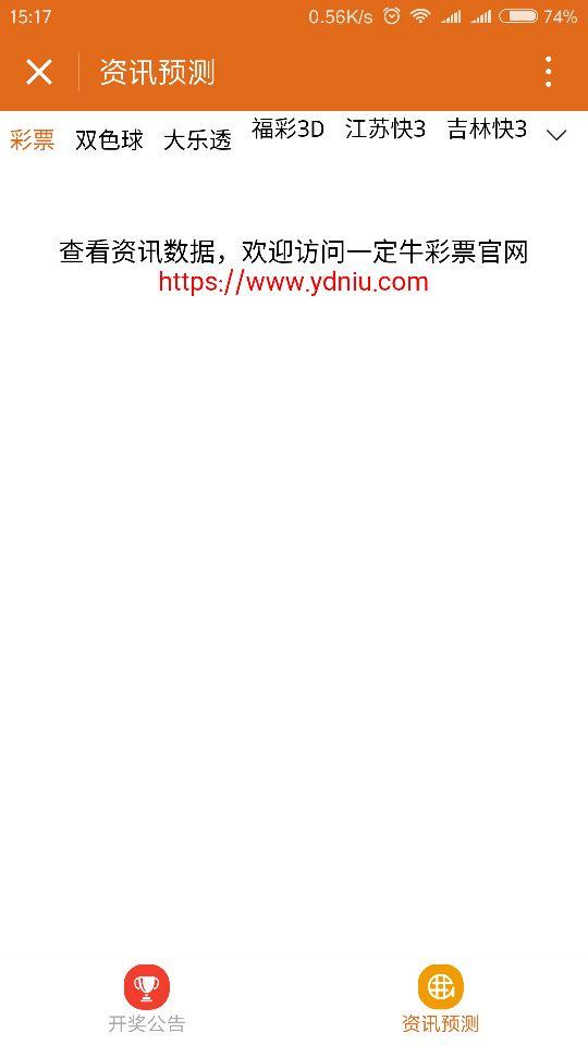 一定牛彩票_一定牛彩票小程序_一定牛彩票微信小程序