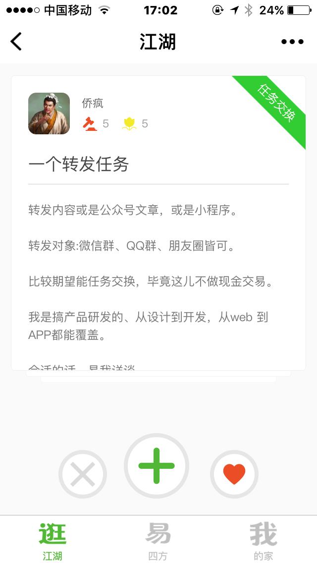 易江湖_易江湖小程序_易江湖微信小程序