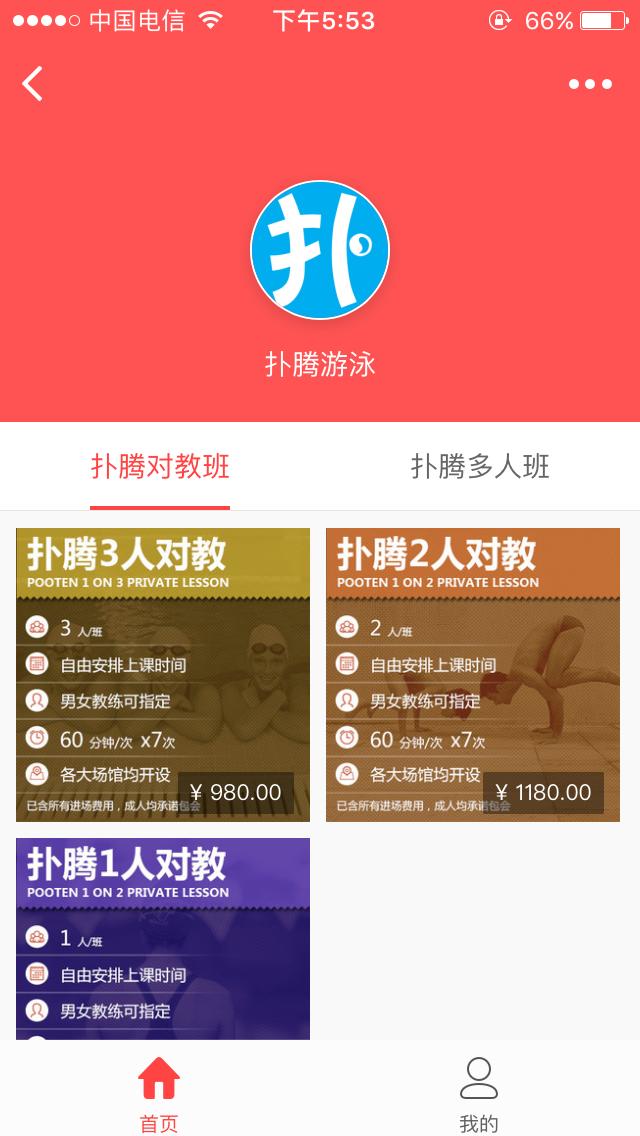 游泳班_游泳班小程序_游泳班微信小程序