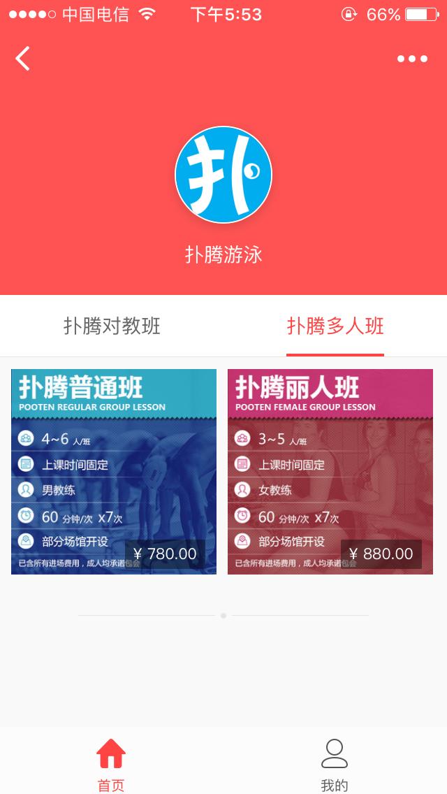 游泳班_游泳班小程序_游泳班微信小程序