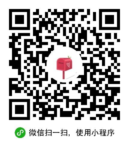 心邮_心邮小程序_心邮微信小程序