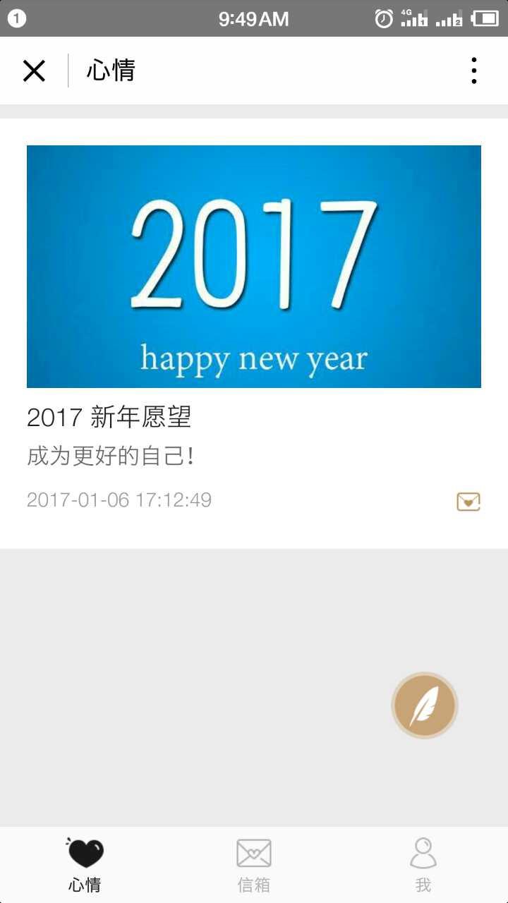 心邮_心邮小程序_心邮微信小程序