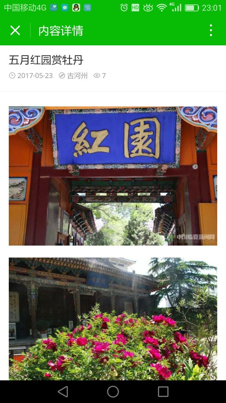 古河州_古河州小程序_古河州微信小程序
