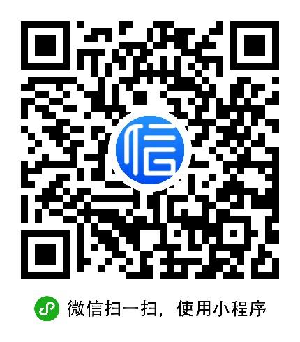 查诚信_查诚信小程序_查诚信微信小程序