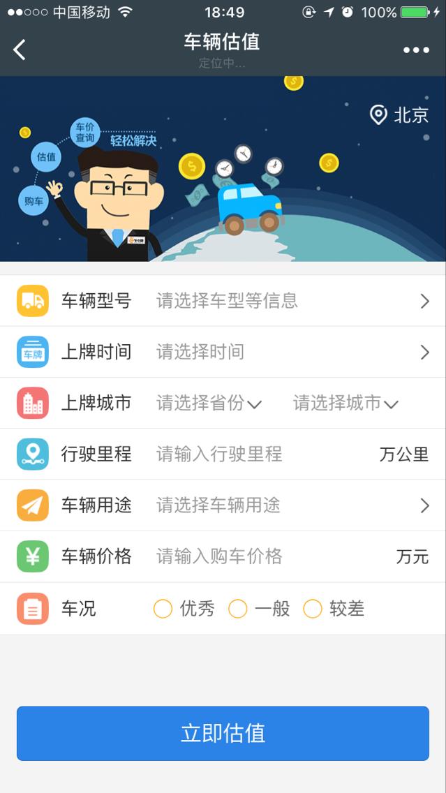 二手车e_二手车e小程序_二手车e微信小程序