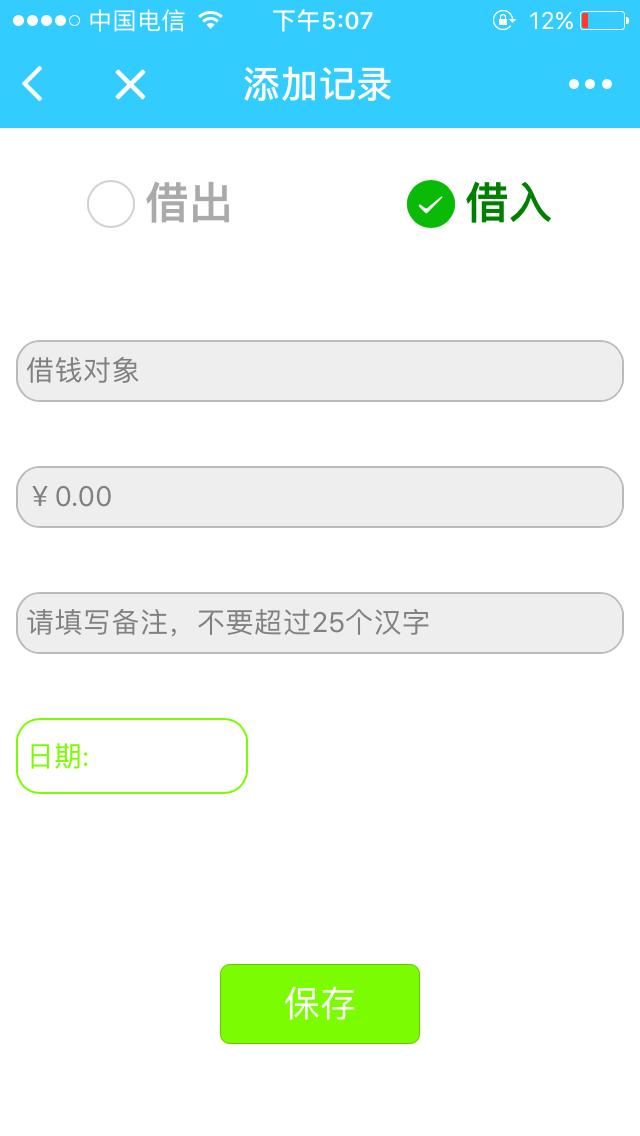 朋友账分享_朋友账分享小程序_朋友账分享微信小程序