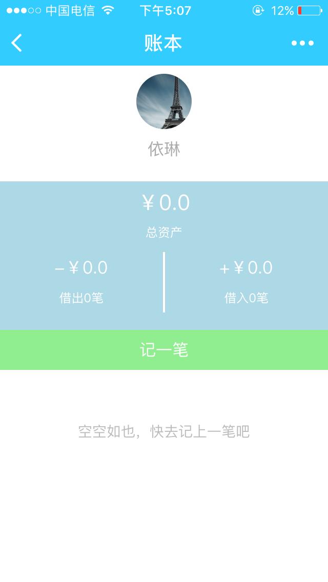 朋友账分享_朋友账分享小程序_朋友账分享微信小程序