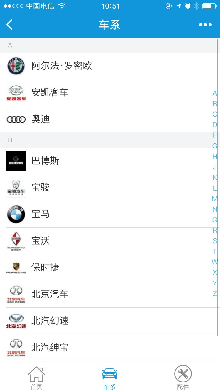 中原汽配_中原汽配小程序_中原汽配微信小程序