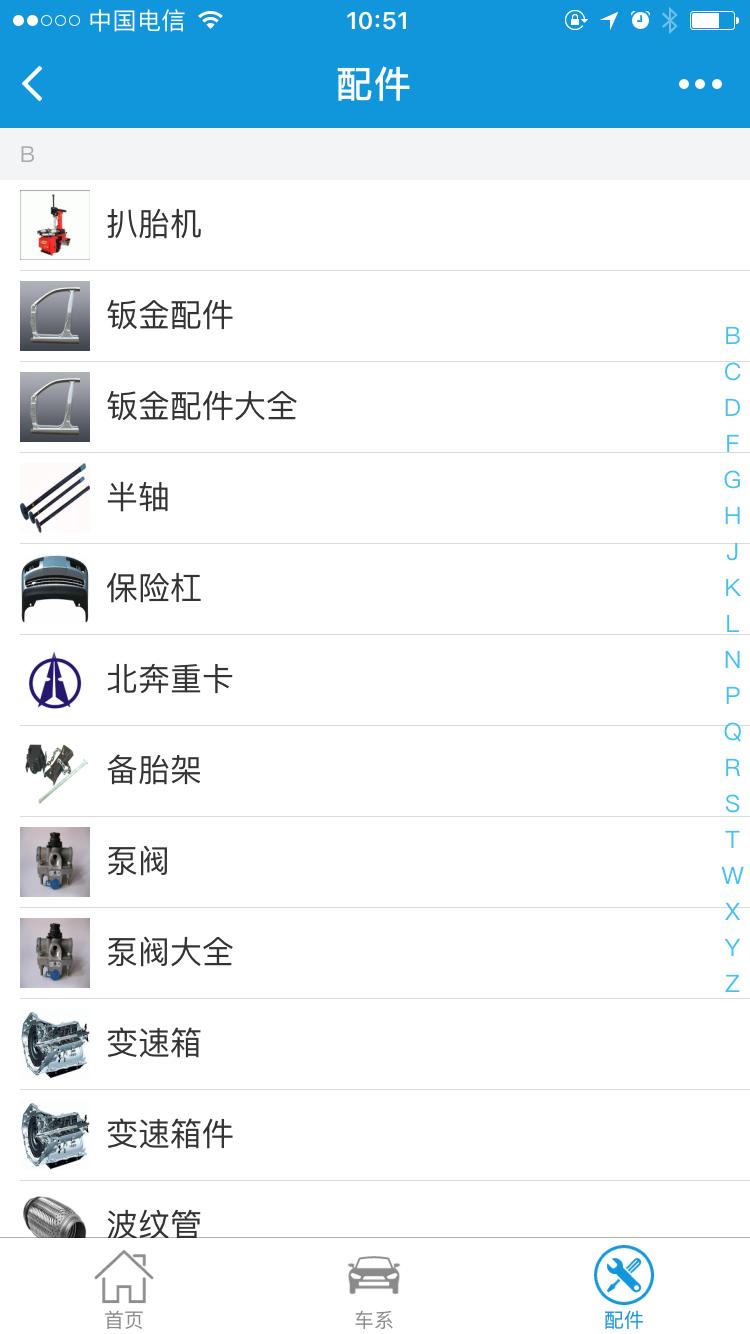 中原汽配_中原汽配小程序_中原汽配微信小程序