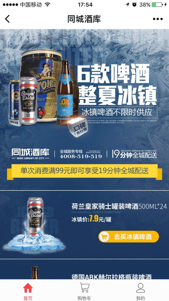 同城酒库_同城酒库小程序_同城酒库微信小程序