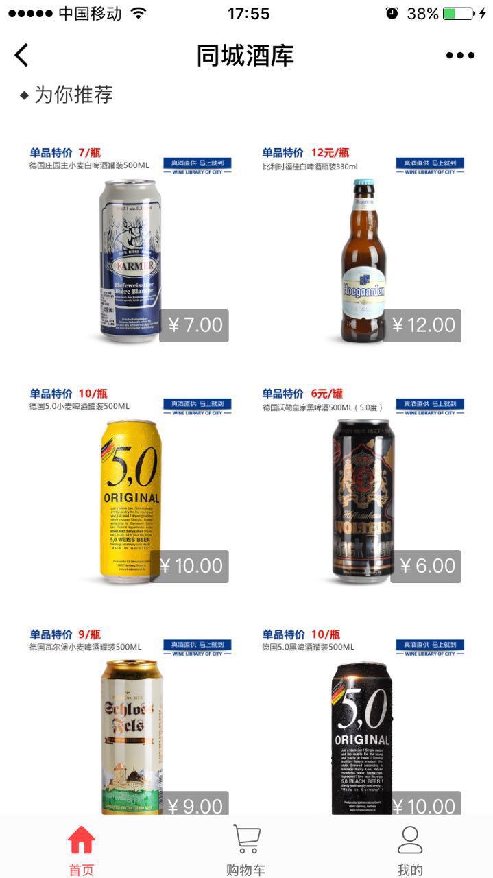 同城酒库_同城酒库小程序_同城酒库微信小程序