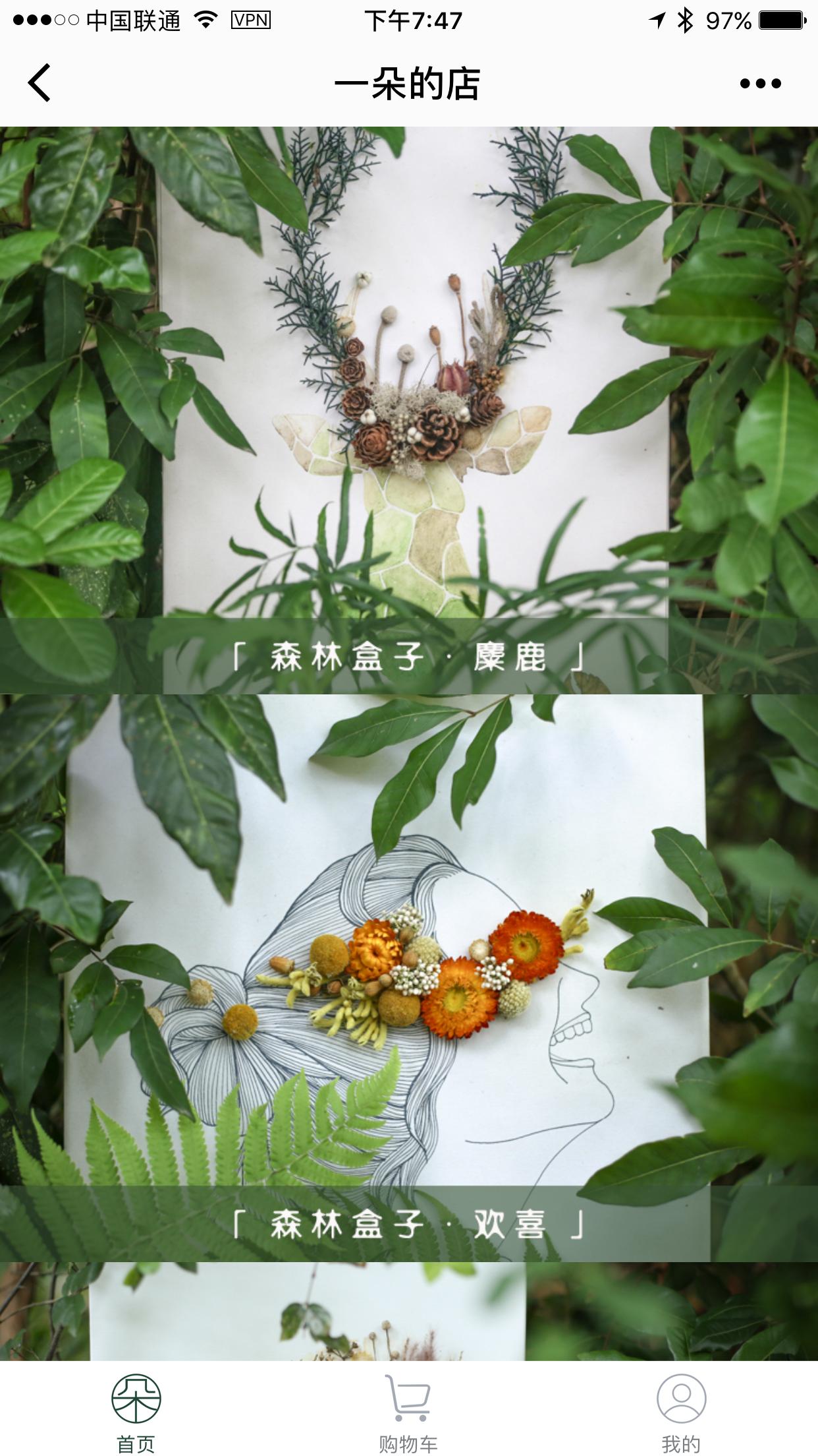 一朵植物_一朵植物小程序_一朵植物微信小程序