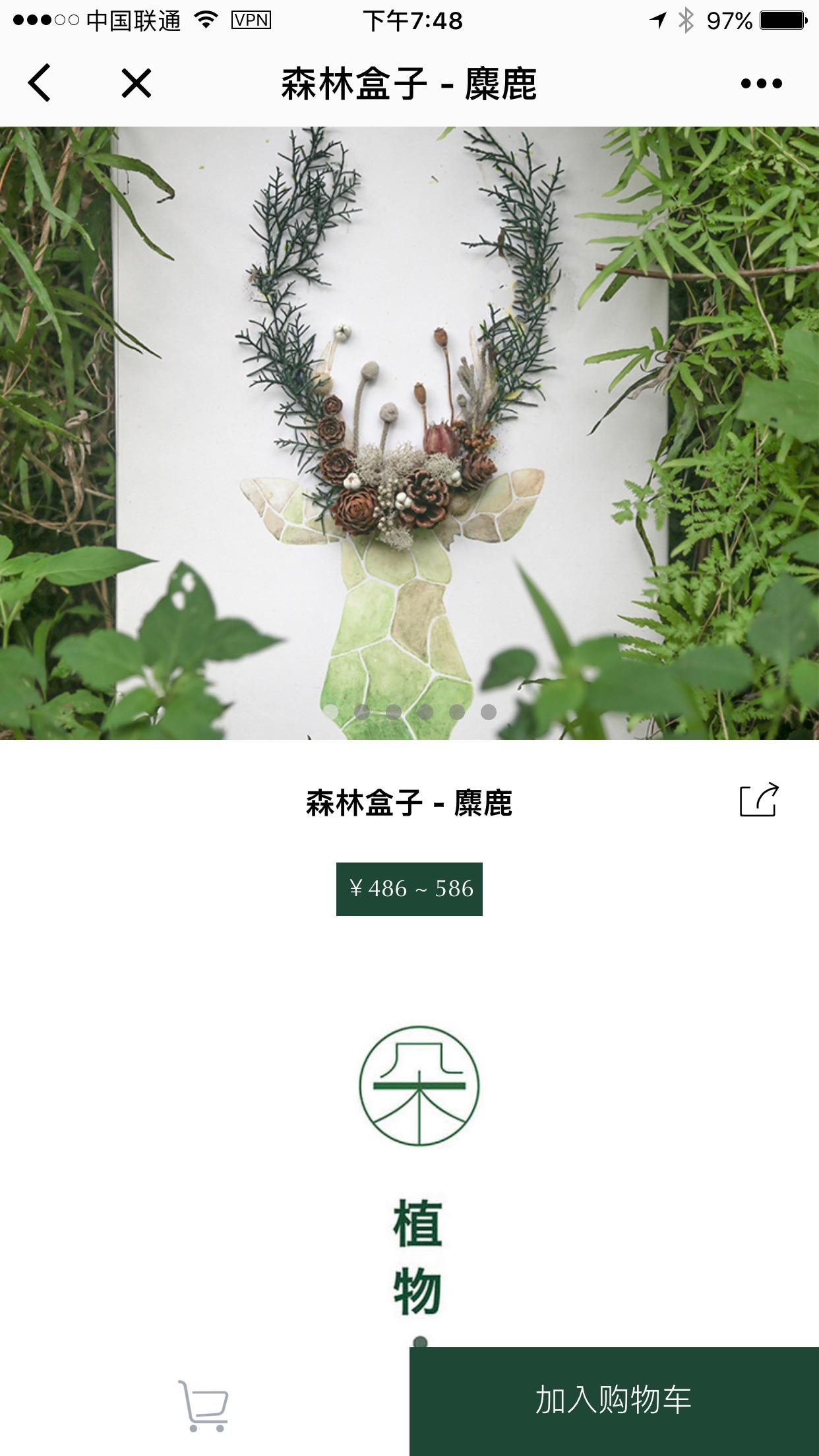 一朵植物_一朵植物小程序_一朵植物微信小程序