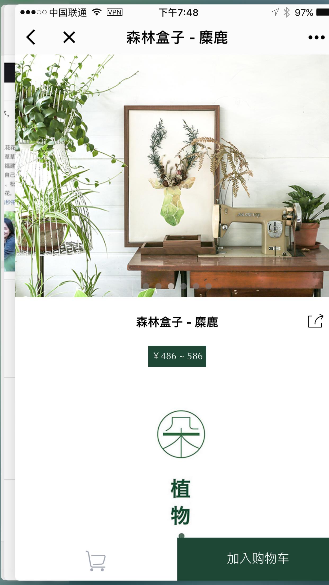 一朵植物_一朵植物小程序_一朵植物微信小程序