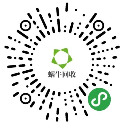 蜗牛上门回收_蜗牛上门回收小程序_蜗牛上门回收微信小程序