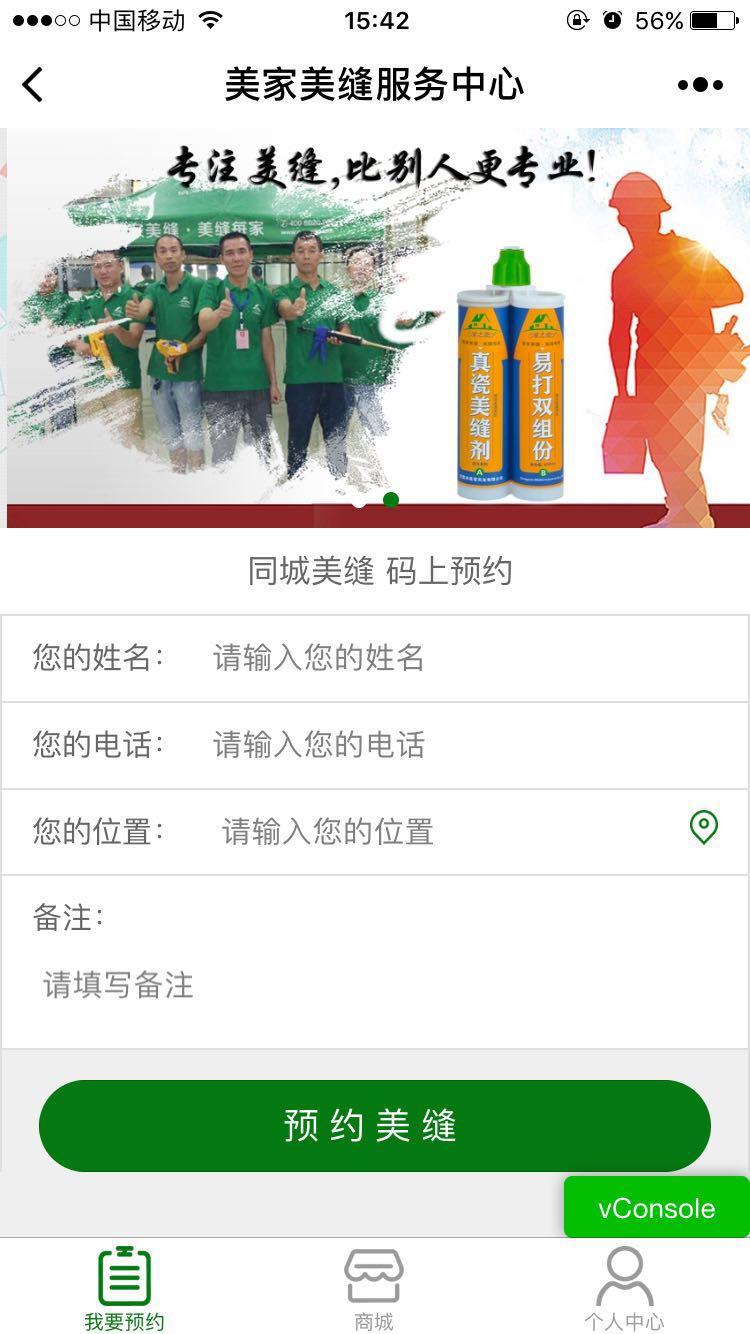 真瓷美缝剂_真瓷美缝剂小程序_真瓷美缝剂微信小程序